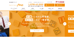 Desktop Screenshot of el-anup.com