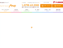 Tablet Screenshot of el-anup.com